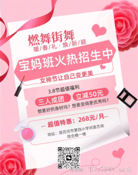 招生學(xué)員，招聘舞蹈老