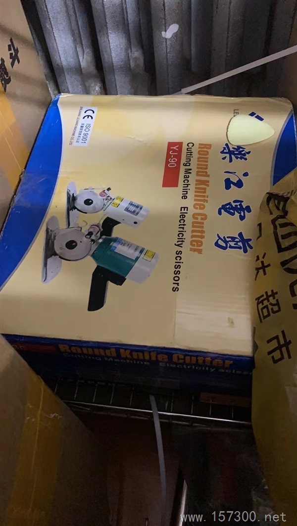 出售