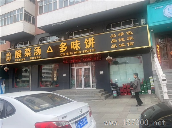 出租門市