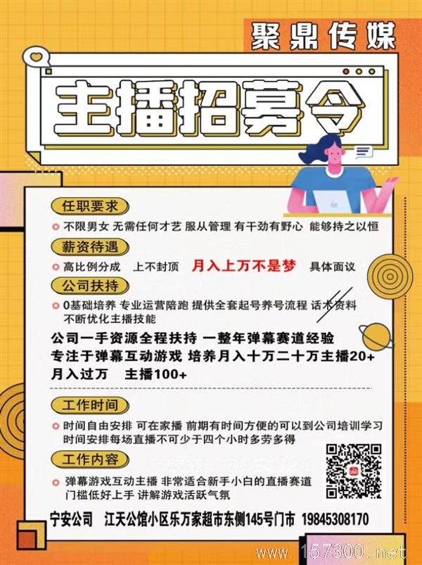 彈幕游戲主播 