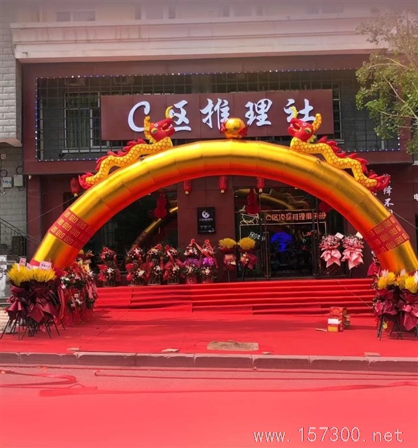 C區(qū)推理社出兌