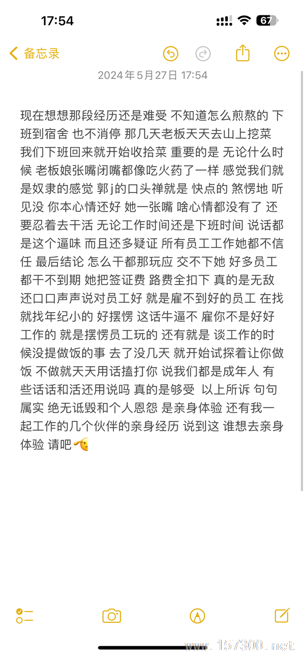 出國勞務(wù)的請注意
