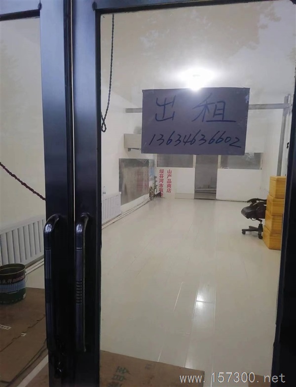 出租