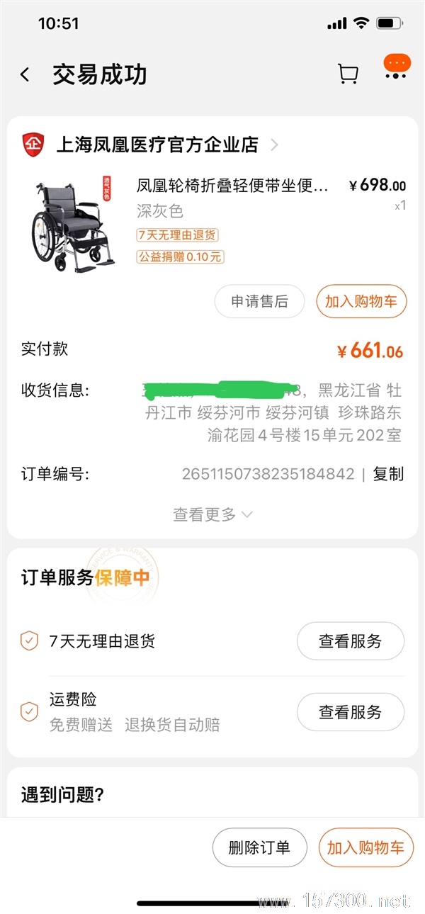 輪椅九九新