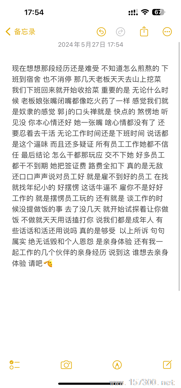 出國勞務的請注意