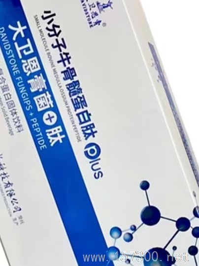 大衛(wèi)恩膏菌加肽