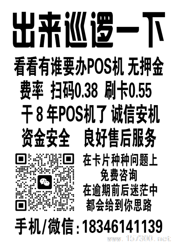 刷信 用卡 機