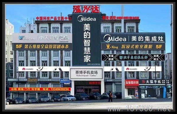 旺鋪全面招租