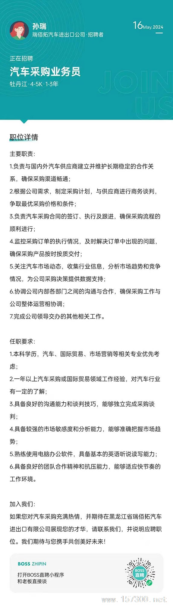 【黑龍江瑞佰拓汽車出口】