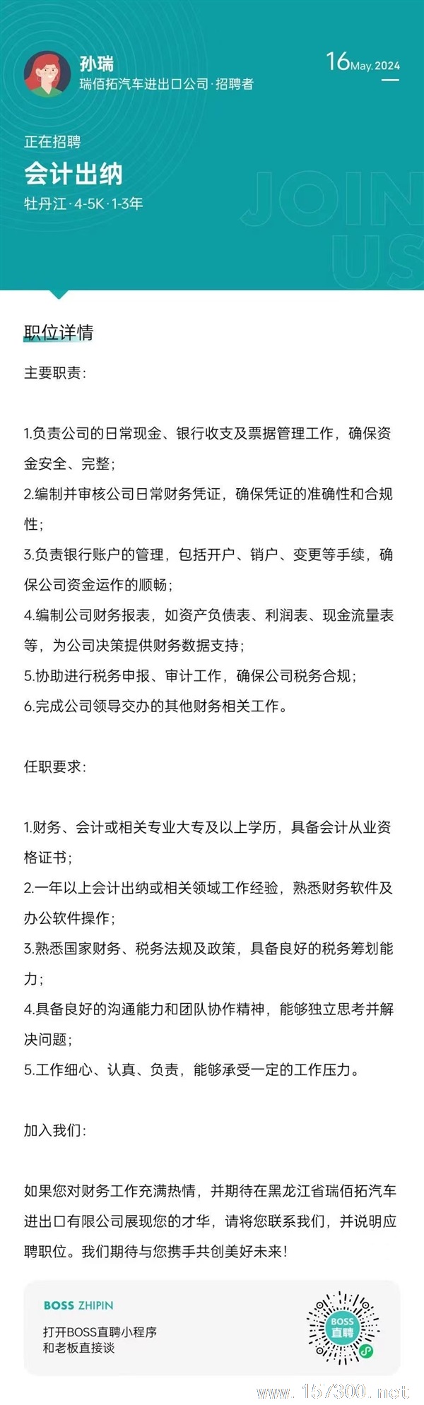 【黑龍江瑞佰拓汽車出口】