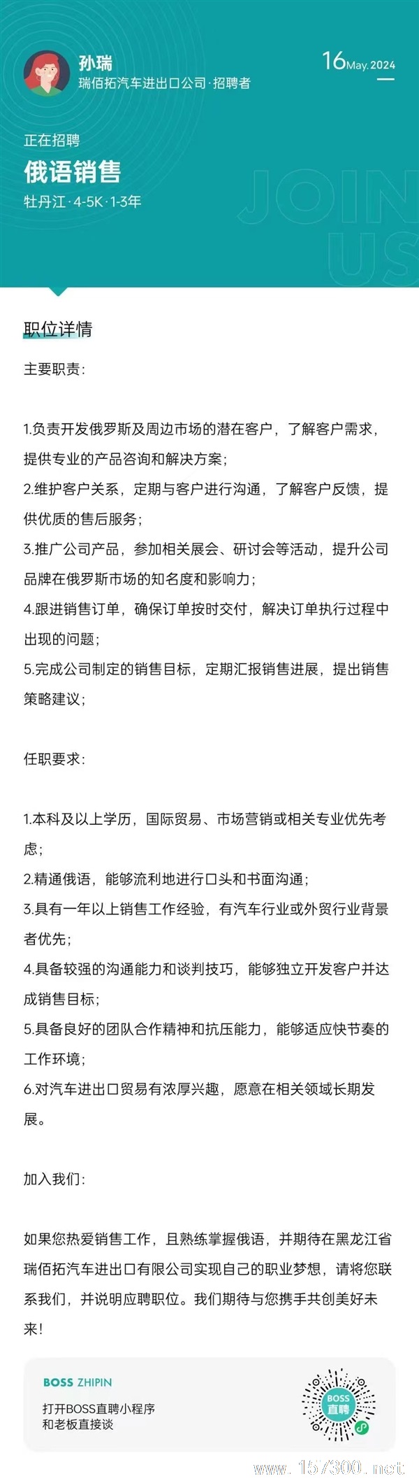 【黑龍江瑞佰拓汽車出口】