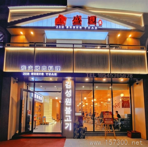 金盛園烤肉招聘