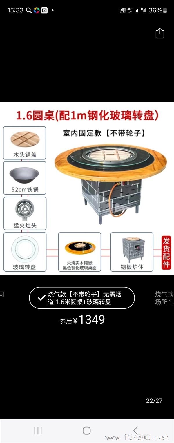 全新材火灶