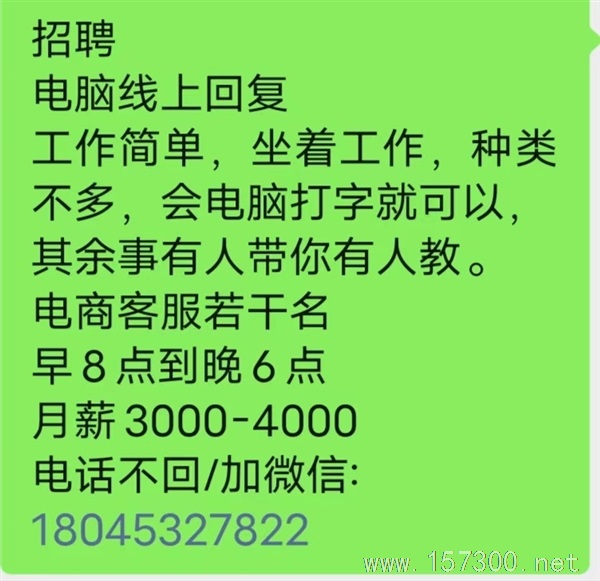 招客服會打字即可