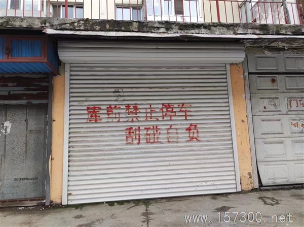 車庫(kù)出售