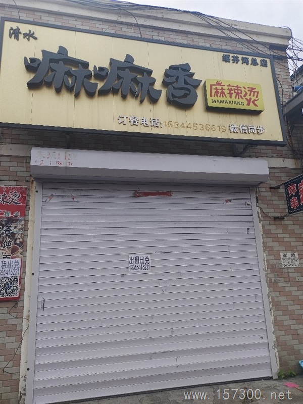 三中對(duì)面門(mén)市出租出兌