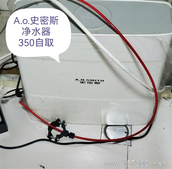 A.O.史密斯凈水器