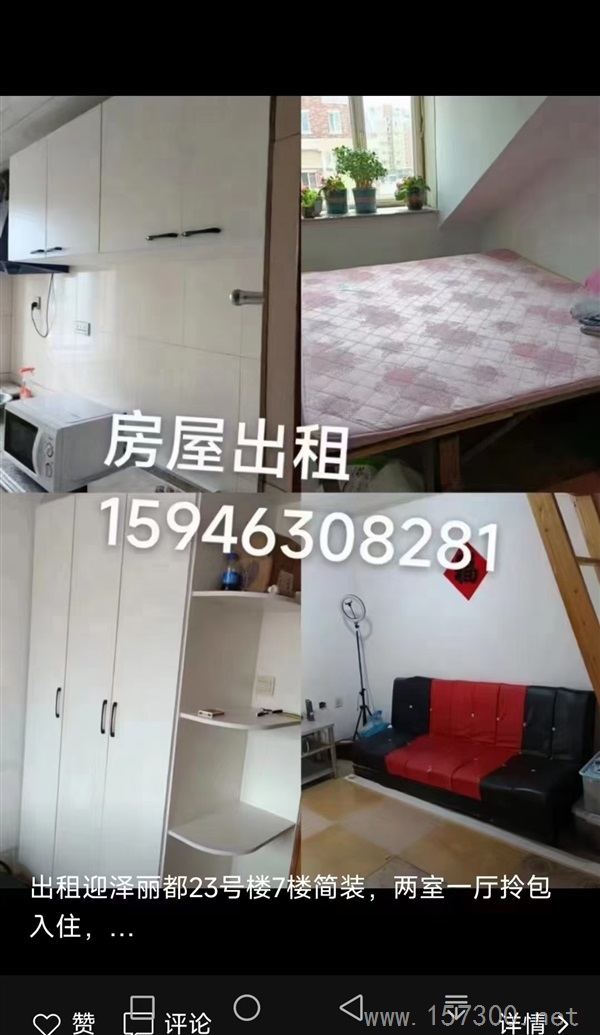樓房出租