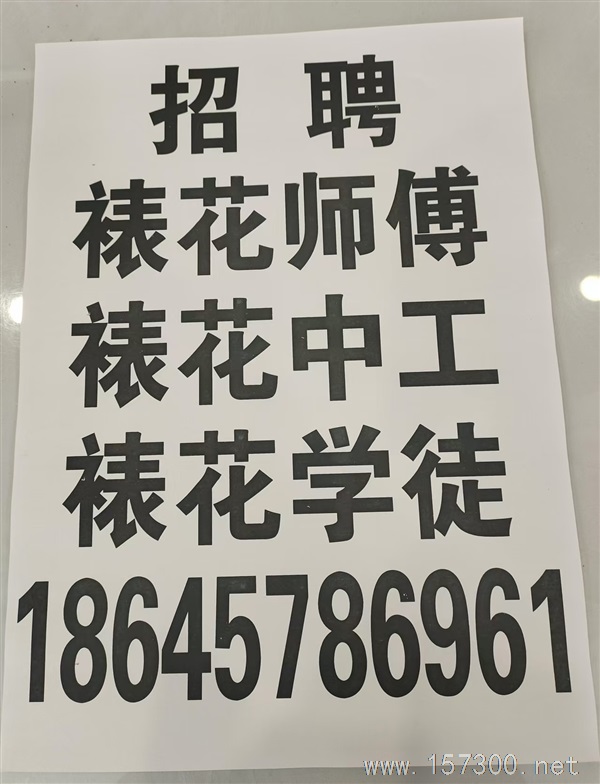 蛋糕店招聘裱花師