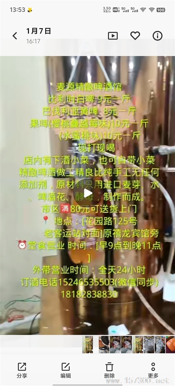 精釀啤酒無添加自己做
