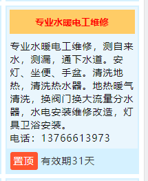水暖電工