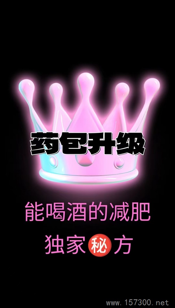 美容減肥店出兌