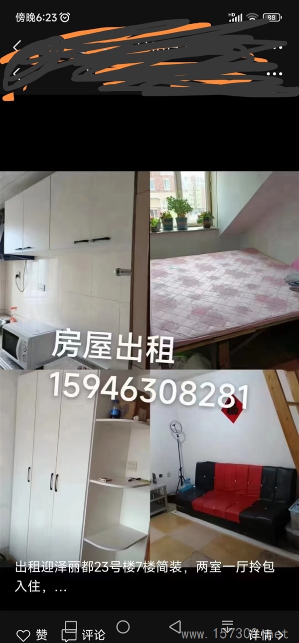 樓房出租