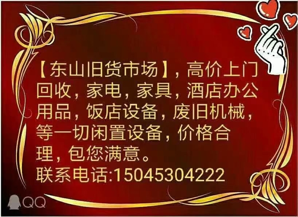高價(jià)回收舊貨的圖標(biāo)