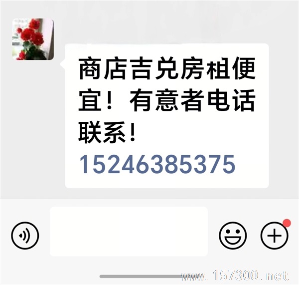寶城翰林苑商店出兌