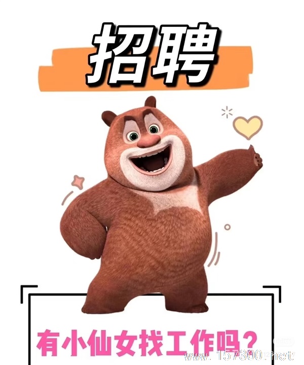 海參崴招聘