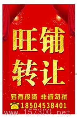 劉文祥麻辣燙轉(zhuǎn)讓