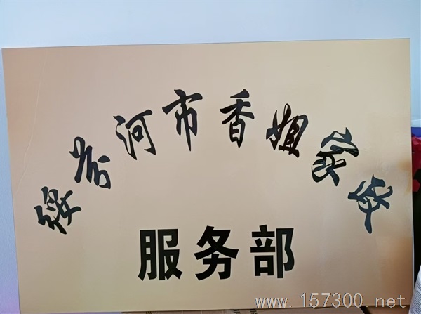 香姐專業(yè)家政