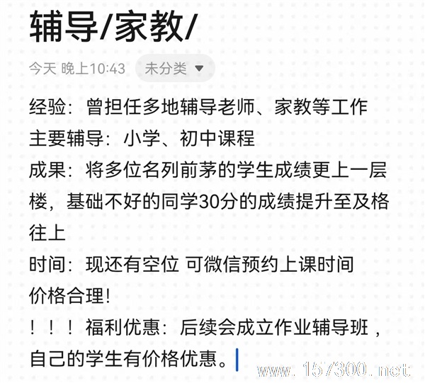 輔導班