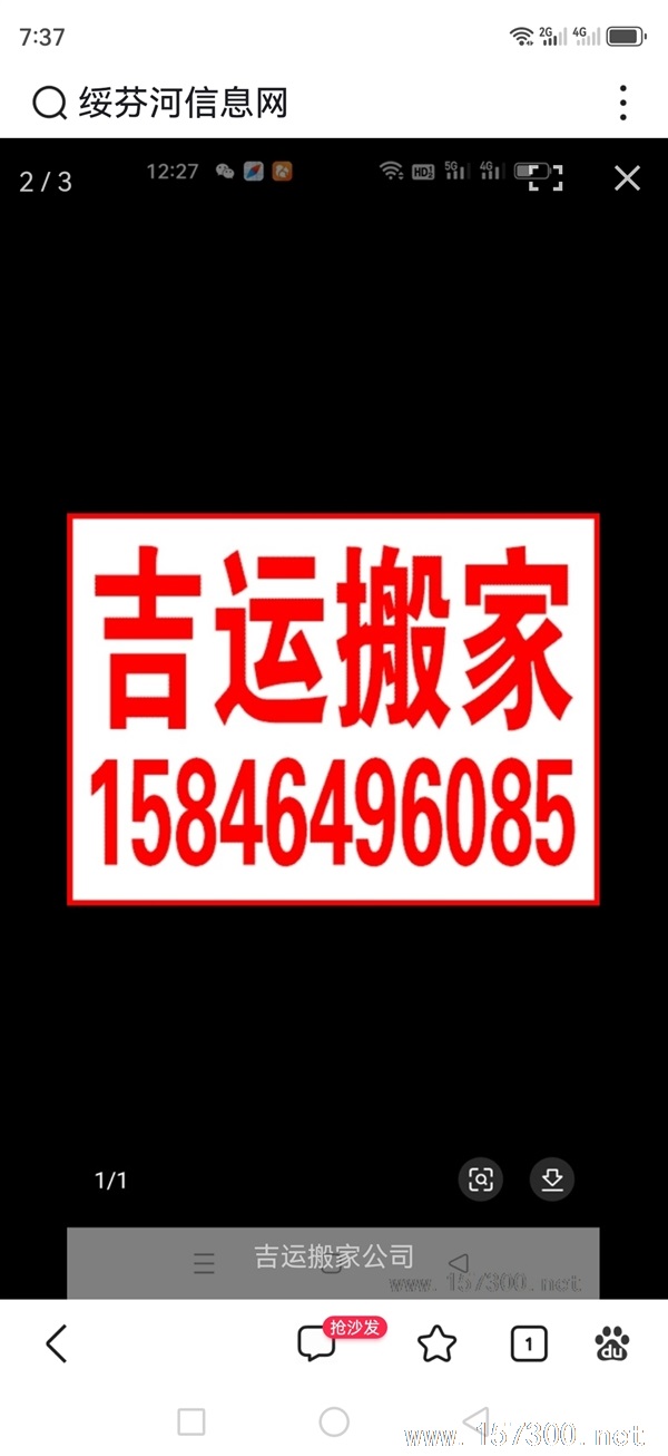 吉運搬家公司