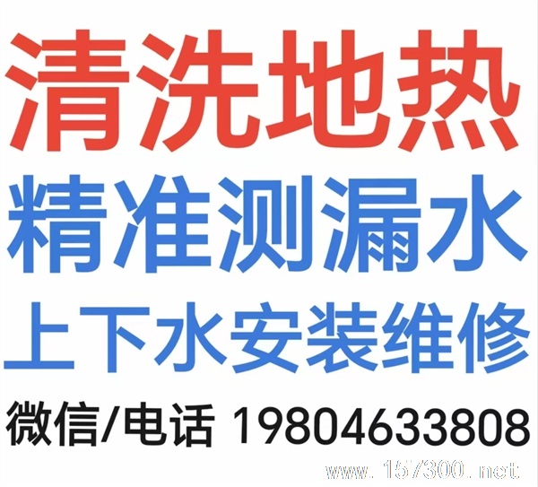 水暖電工