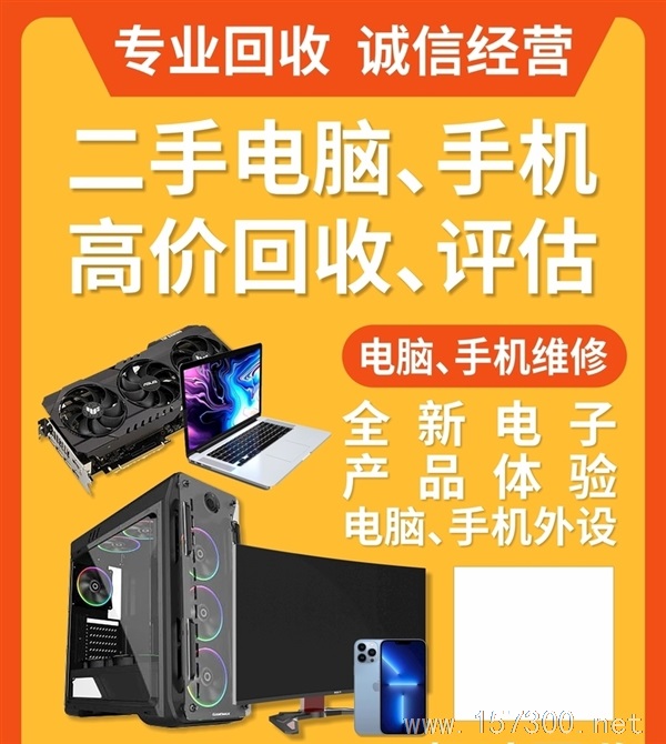 高價回收電腦電子產(chǎn)品