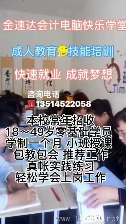 招會計學員5000