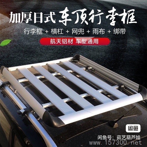 航空鋁材車頂行李架