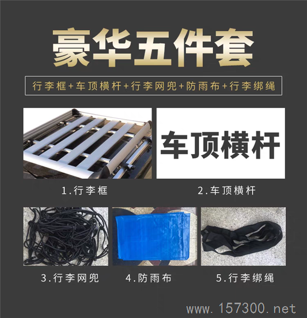 航空鋁材車頂行李架