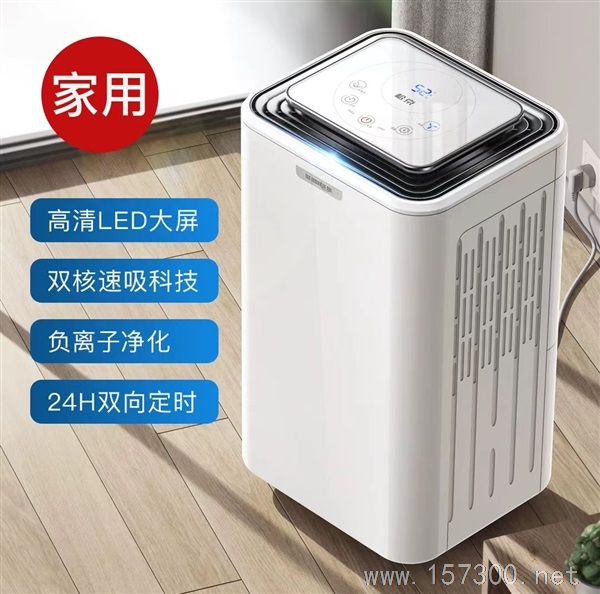除濕機(jī)出售