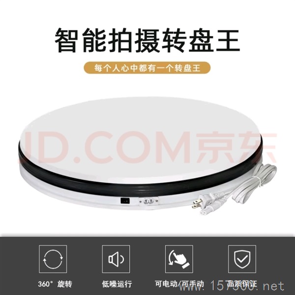 直播電動自動轉(zhuǎn)盤