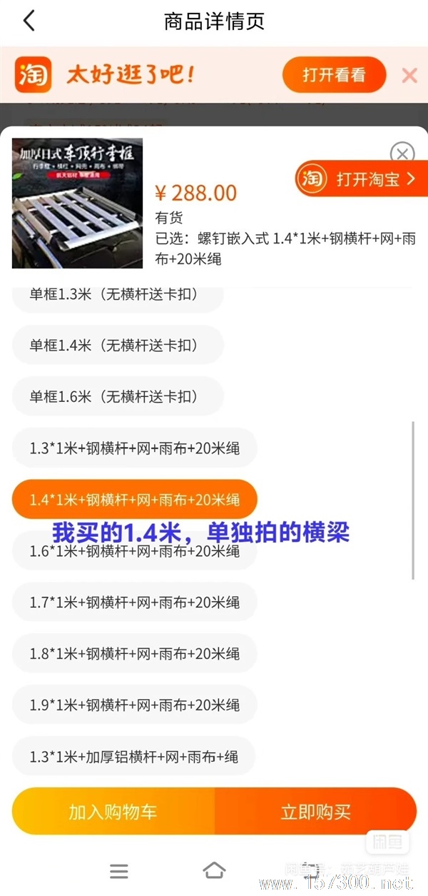 航空鋁材車頂行李架