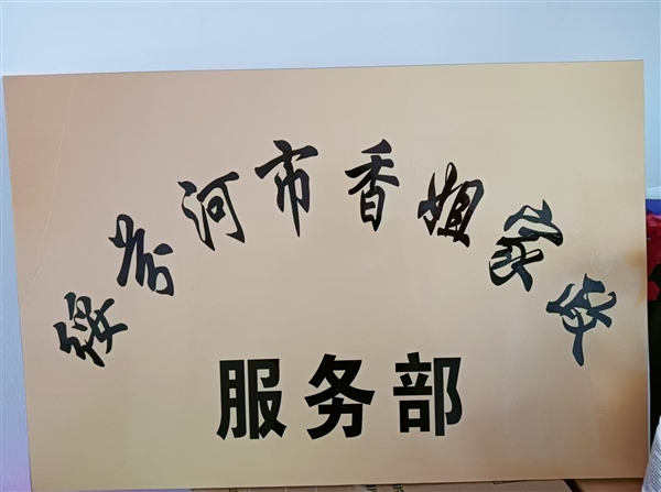 綏芬河香姐家政服務(wù)部的圖標(biāo)