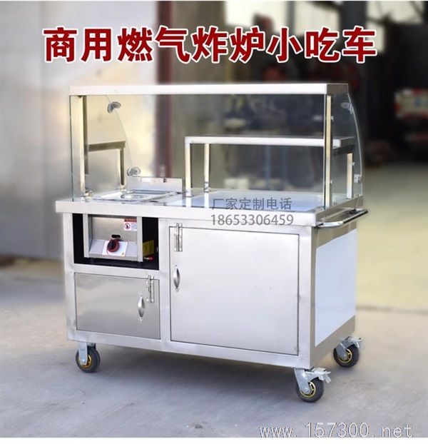 網(wǎng)紅小吃車炸串車