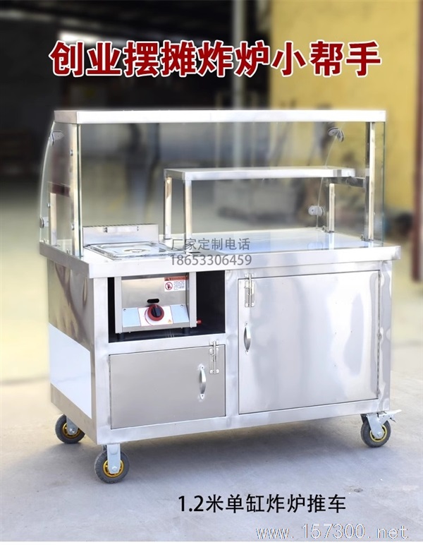 網(wǎng)紅小吃車炸串車