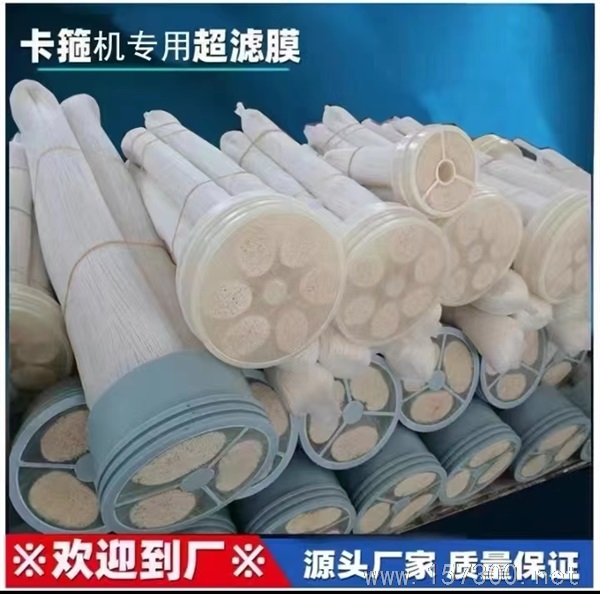 MBR膜，超濾膜