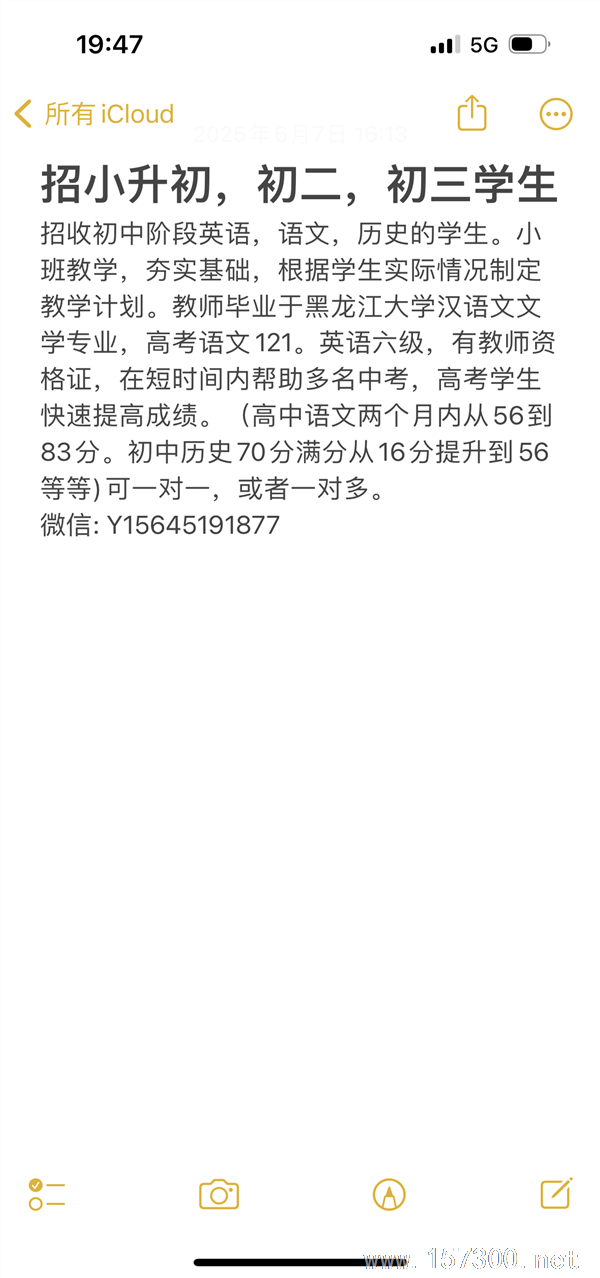 招生