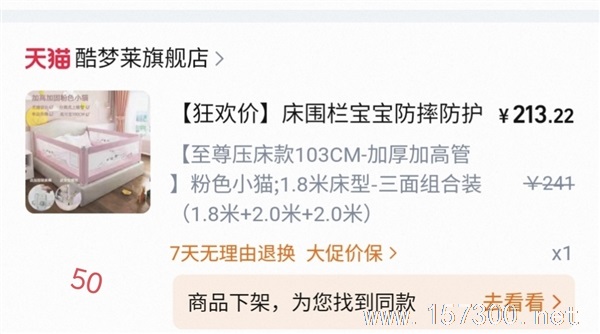 床圍欄