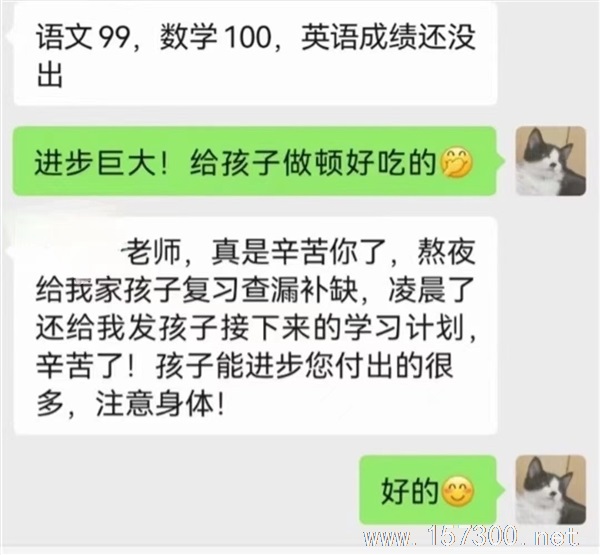 靳老師暑假提升輔導