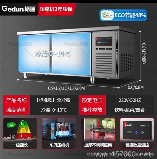 出售冷藏冰柜工作臺(tái)